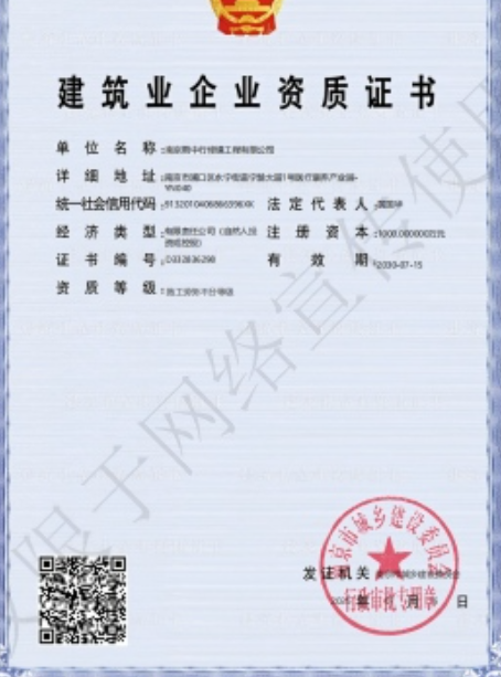龙文建筑施工资质证书