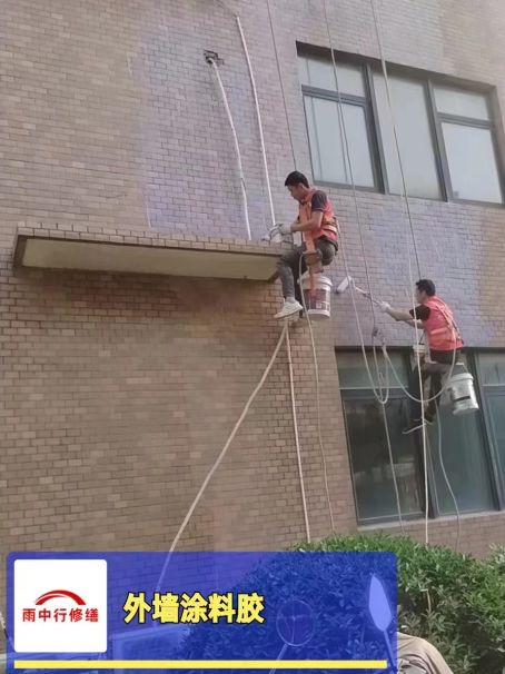 龙文外墙防水修缮